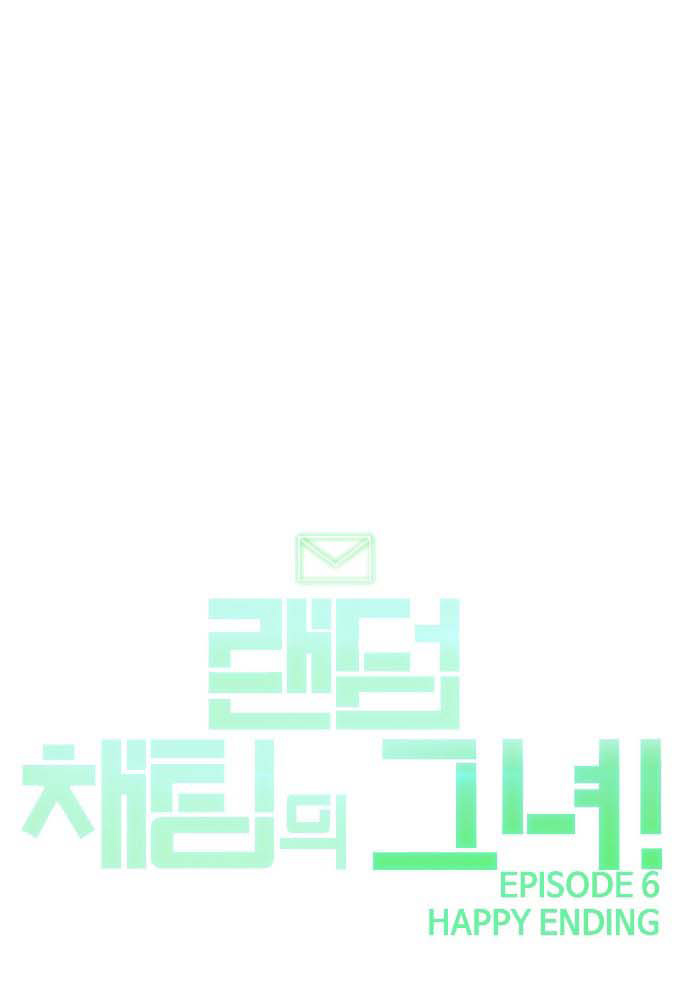 The Girl from Random Chatting! Chapter 64 Gambar 5