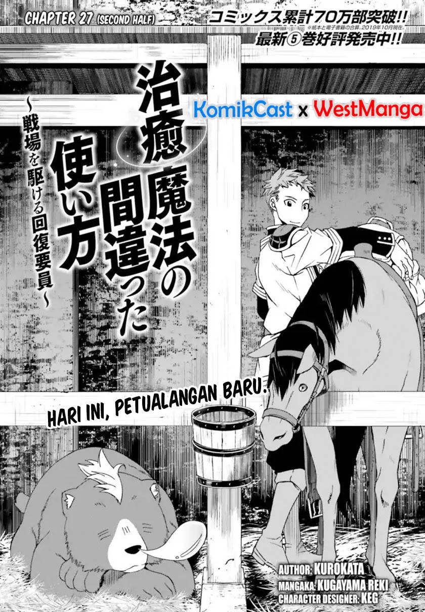 Baca Manga The Wrong Way to use Healing Magic Chapter 27.2 Gambar 2