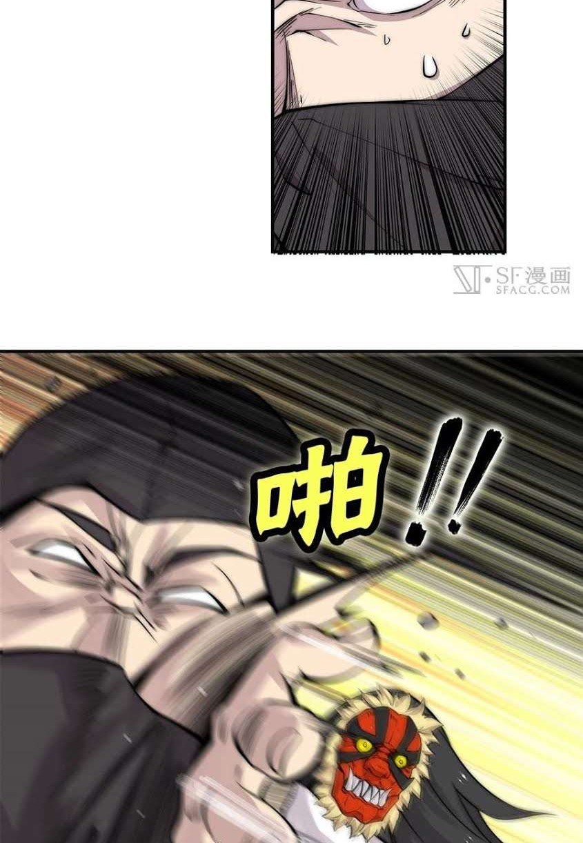 Martial King’s Retired Life Chapter 67 Gambar 23