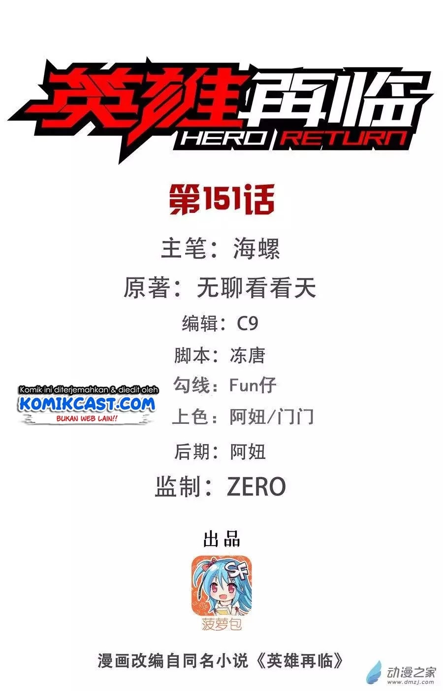 Baca Manhua Hero? I Quit A Long Time Ago Chapter 151 Gambar 2