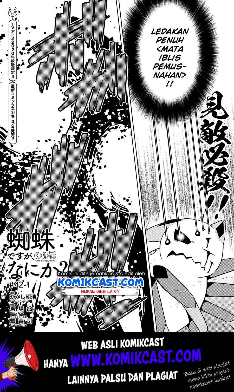 Komik Kumo desu ga, Nani ka? - Chapter Chapter 42.1 - Halaman 2