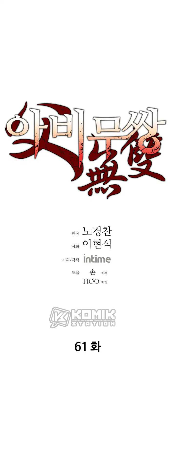 Manhwa Peerless Dad Chapter 61 gambar nomor 2