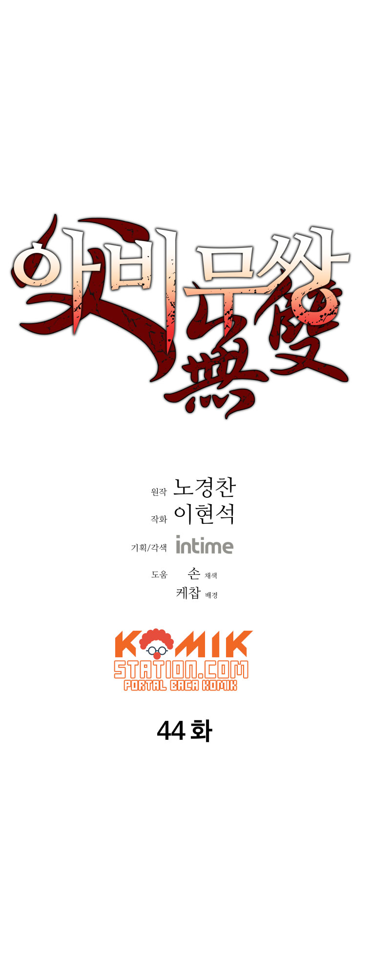 Manhwa Peerless Dad Chapter 44 gambar nomor 2