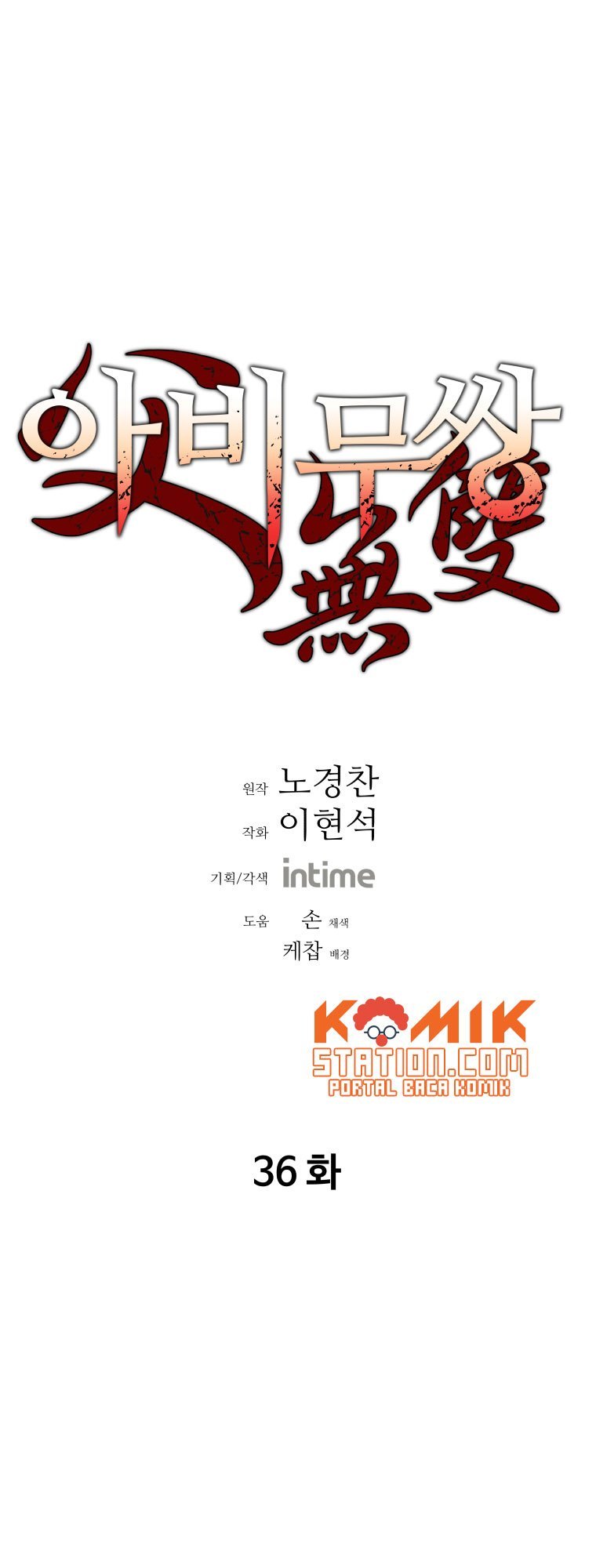 Peerless Dad Chapter 36 Gambar 3