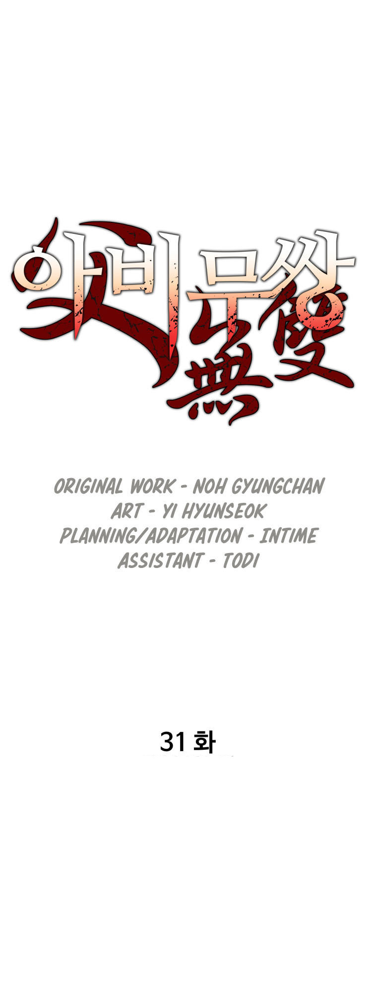 Peerless Dad Chapter 31 Gambar 3