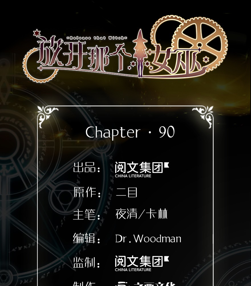 Release That Witch Chapter 90 Gambar 3