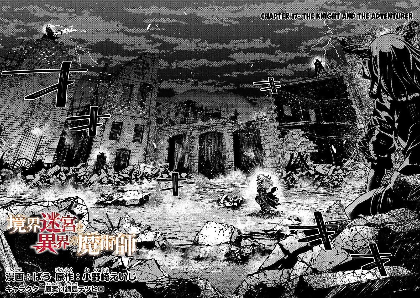 Kyoukai Meikyuu to Ikai no Majutsushi Chapter 17 Gambar 4