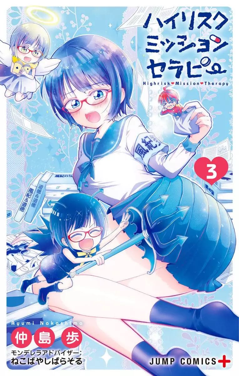 Baca Manga High Risk Mission Therapy Chapter 18 Gambar 2