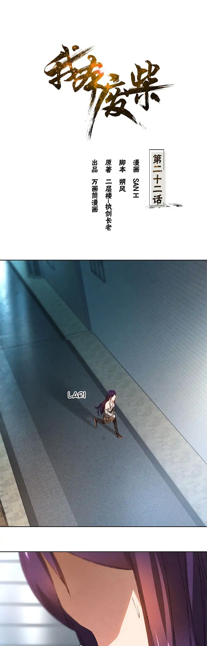 Baca Manhua I Was Trash Chapter 22 Gambar 2
