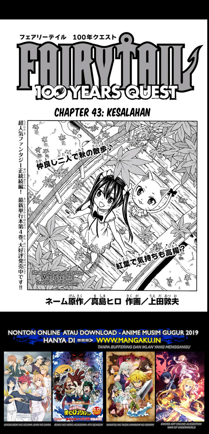 Baca Manga Fairy Tail: 100 Years Quest Chapter 43 Gambar 2