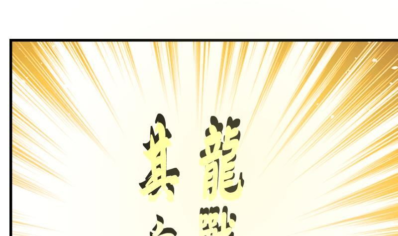 I Have a Dragon on My Body Chapter 97 Gambar 14