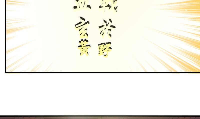 I Have a Dragon on My Body Chapter 97 Gambar 15