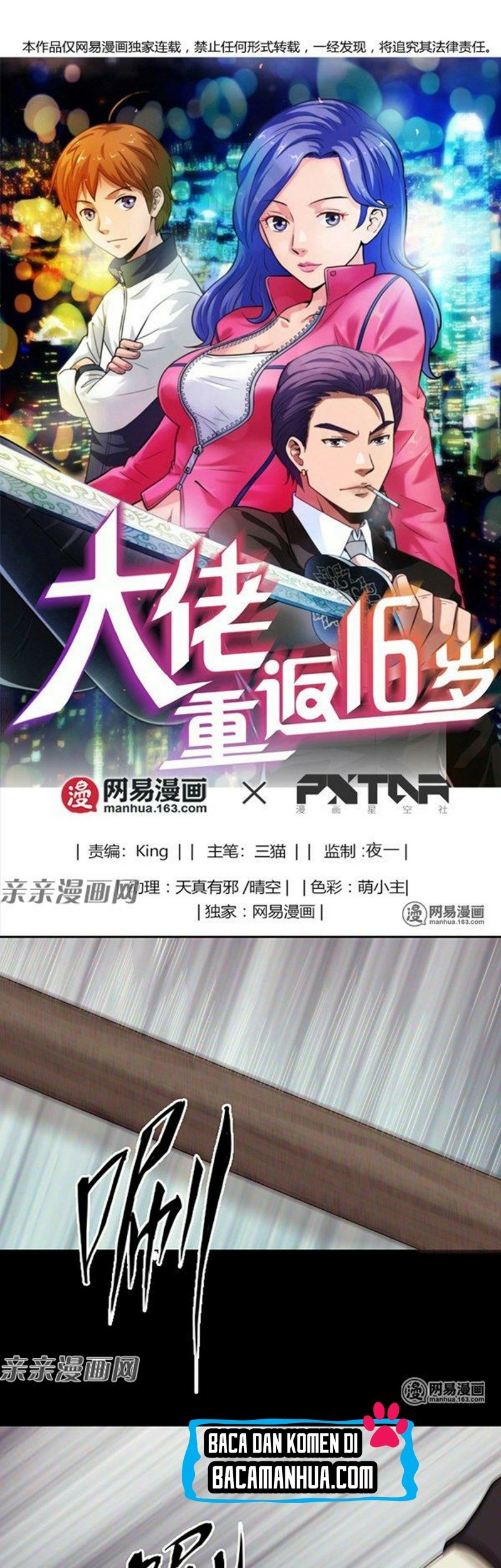 Baca Manhua Young Master Return to 16 Chapter 55 Gambar 2