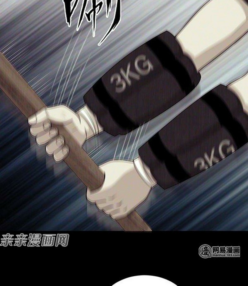 Young Master Return to 16 Chapter 55 Gambar 3