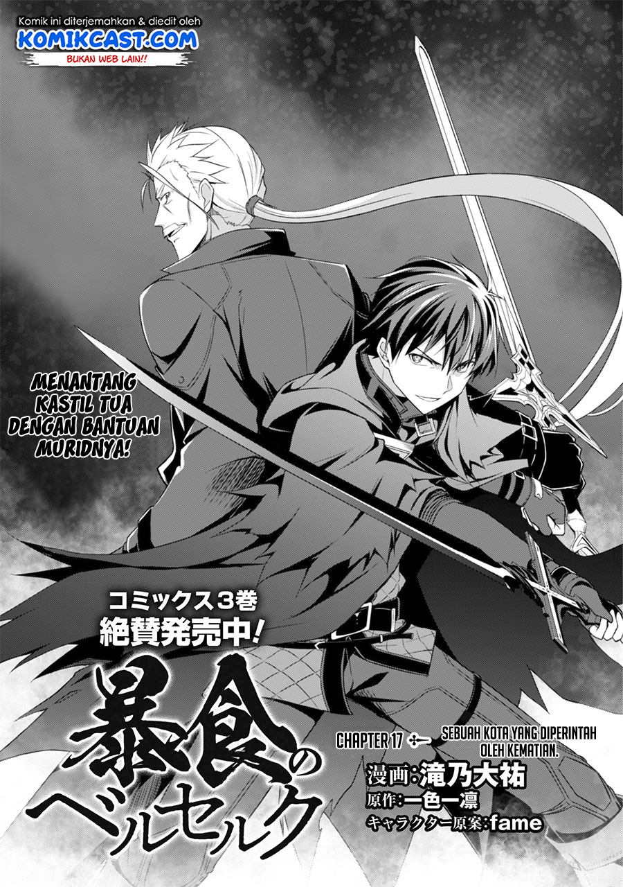 Berserk of Gluttony Chapter 17 Gambar 4