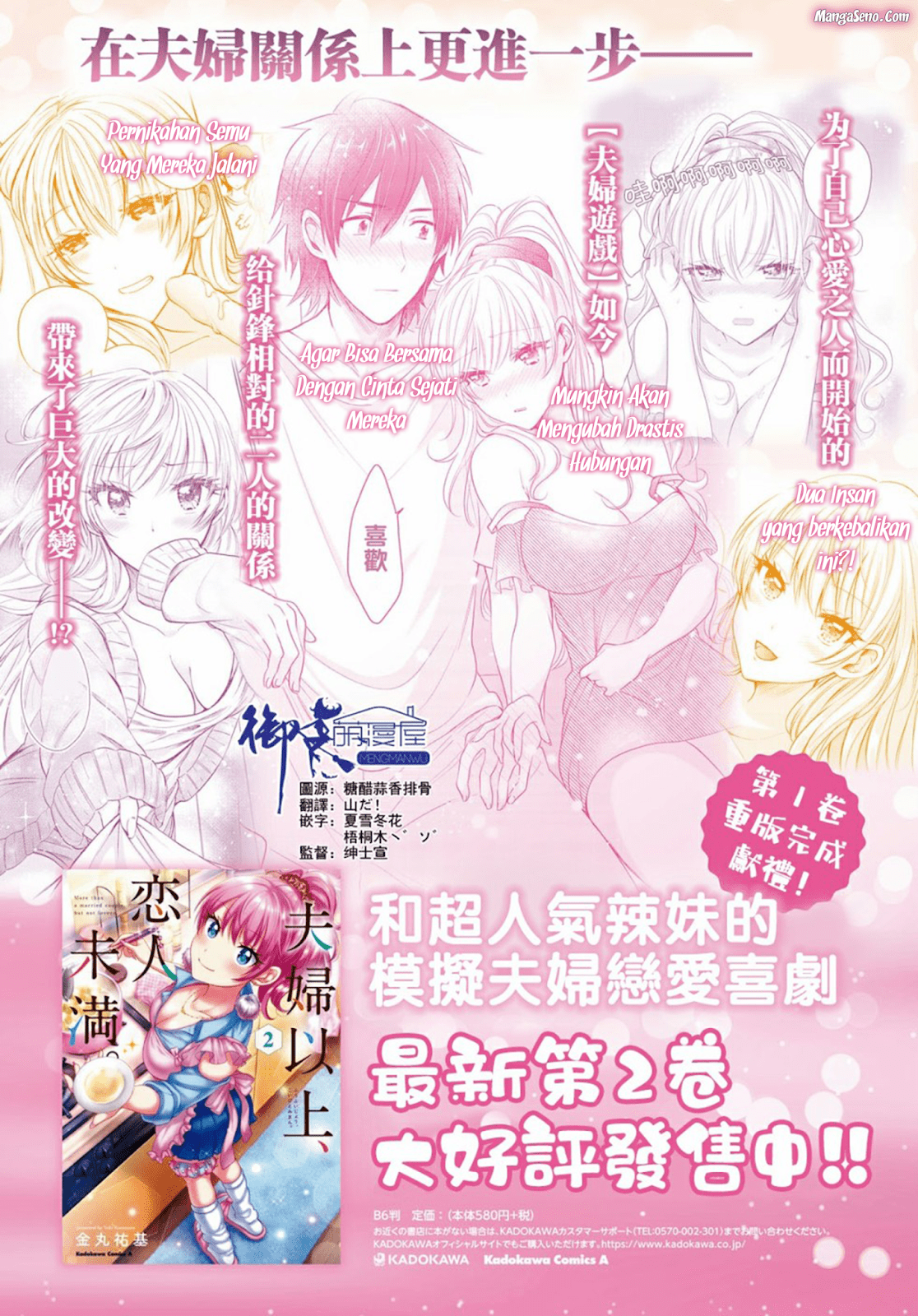 Baca Manga Fuufu Ijou Koibito Miman. Chapter 17 Gambar 2