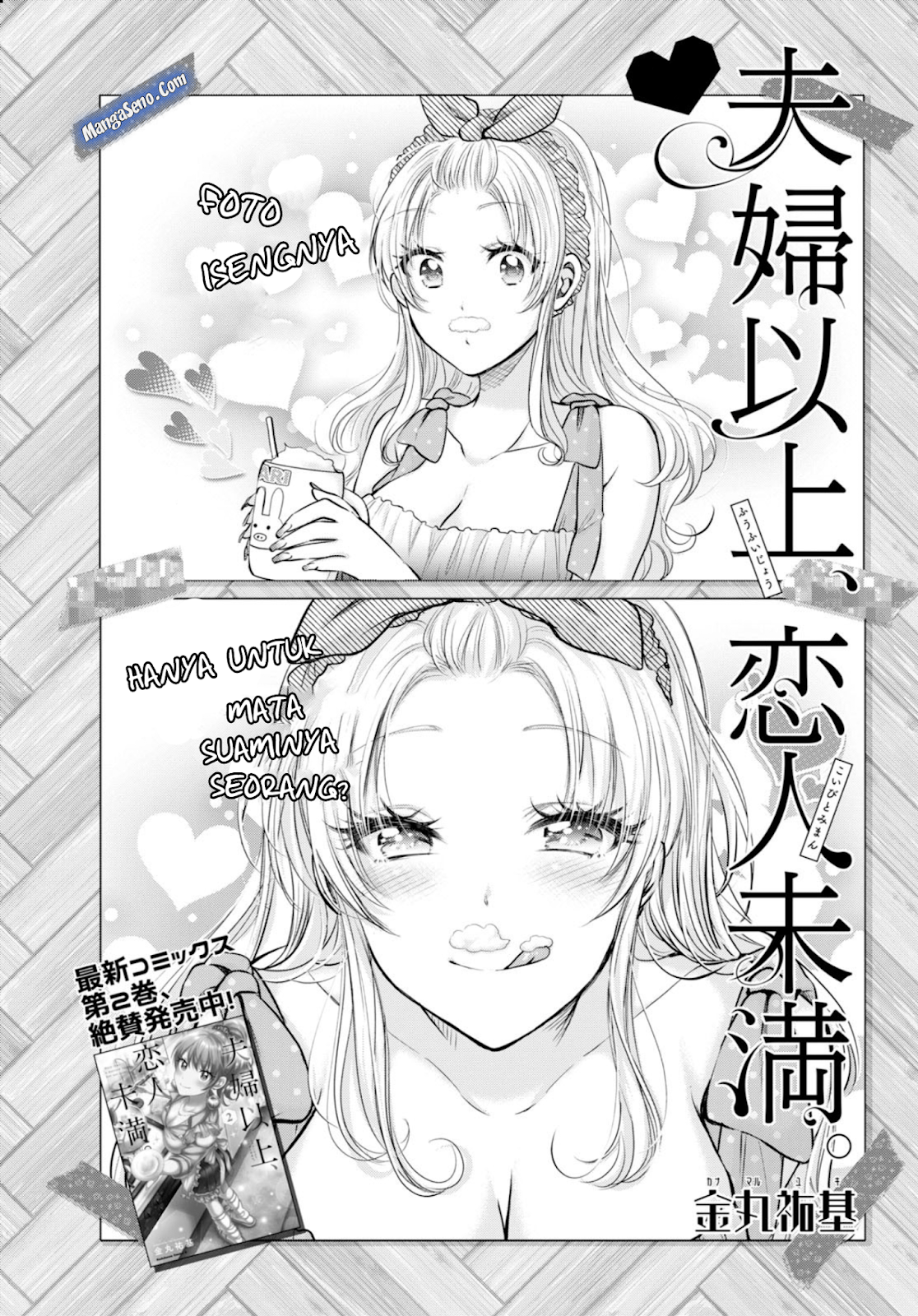 Baca Manga Fuufu Ijou Koibito Miman. Chapter 16 Gambar 2