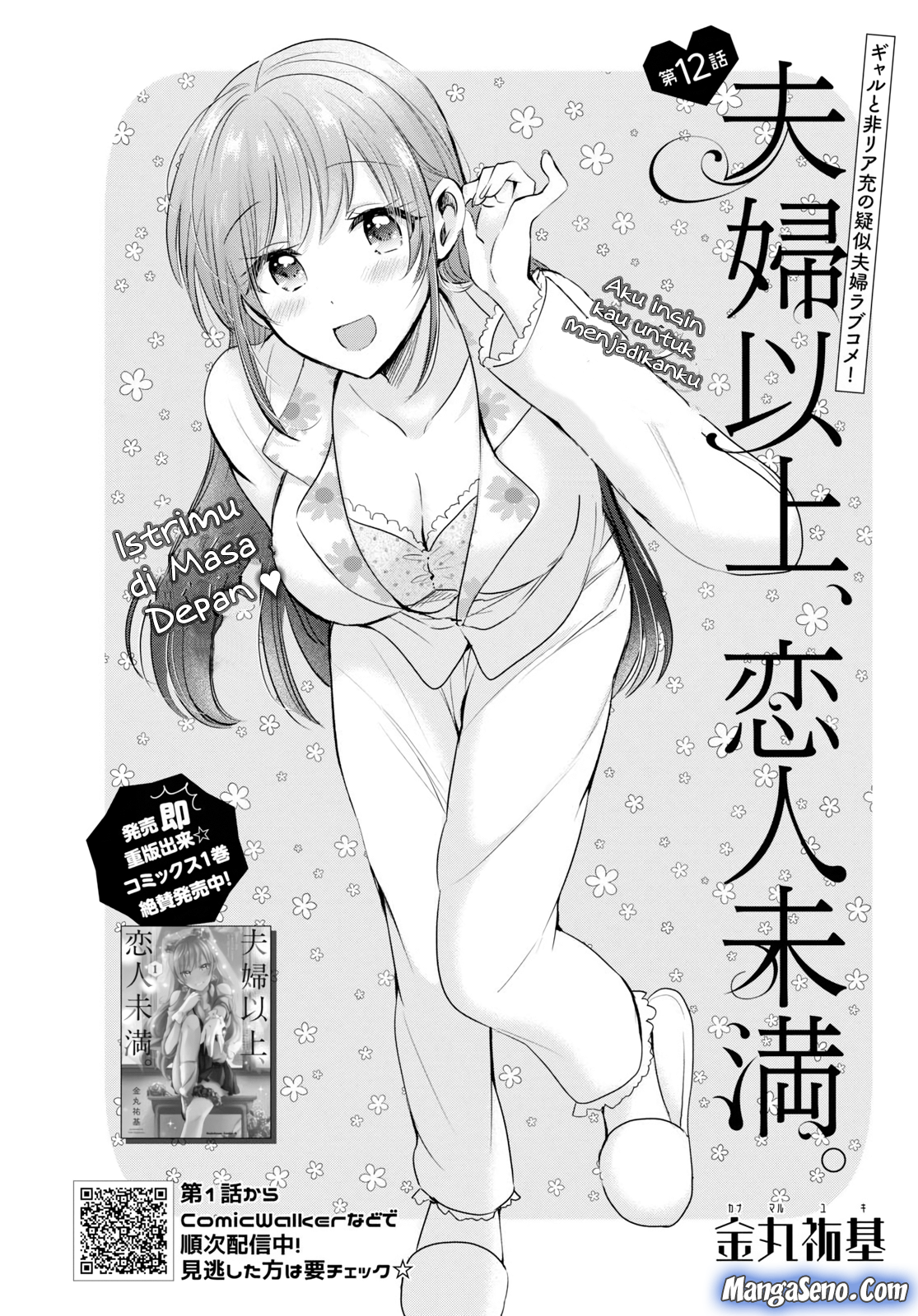 Baca Manga Fuufu Ijou Koibito Miman. Chapter 12 Gambar 2