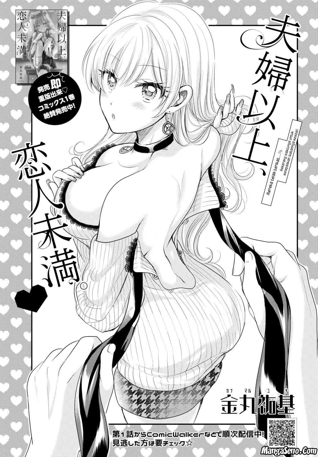Baca Manga Fuufu Ijou Koibito Miman. Chapter 11 Gambar 2