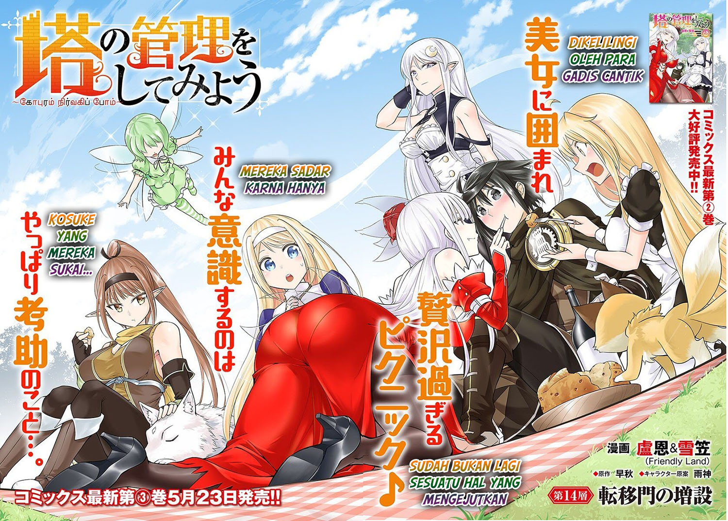 Tono no Kanri o Shite Miyou Chapter 14 Gambar 3