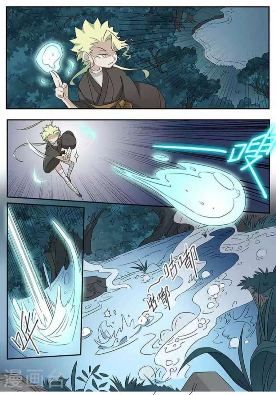 God of War Chapter 49 Gambar 8