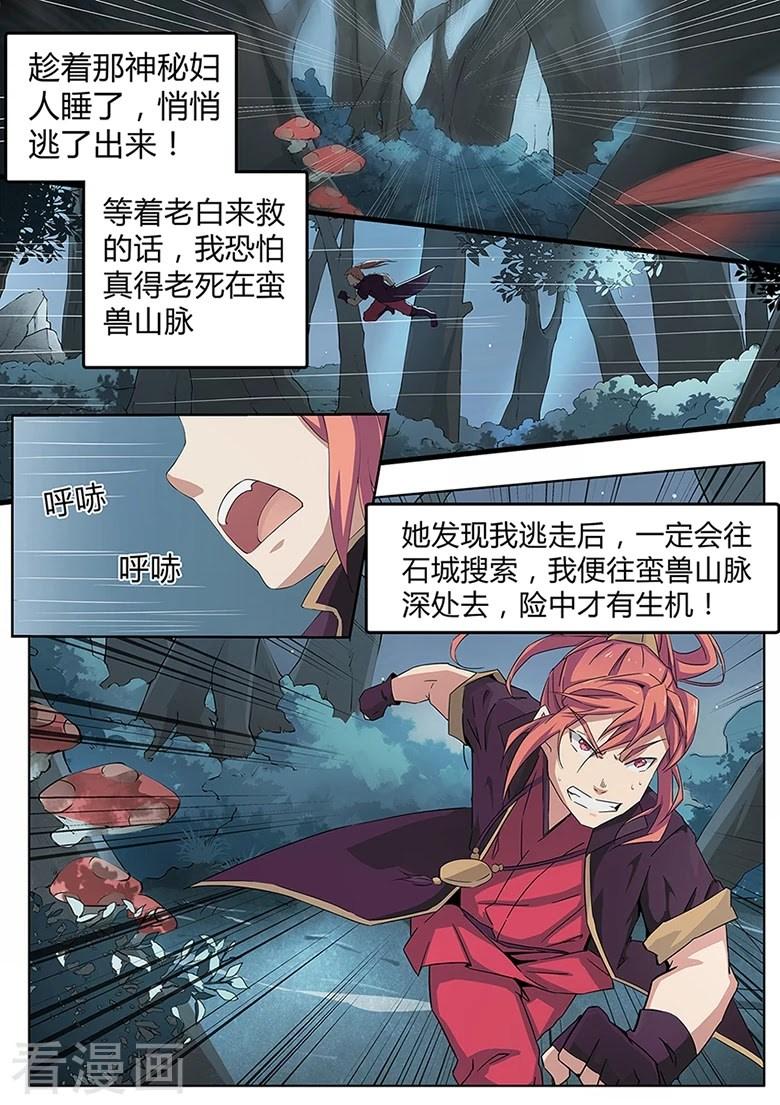 God of War Chapter 04 Gambar 14