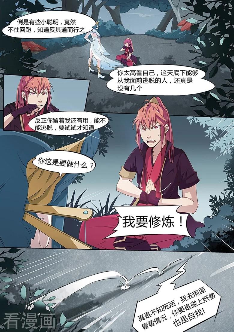 God of War Chapter 04 Gambar 18