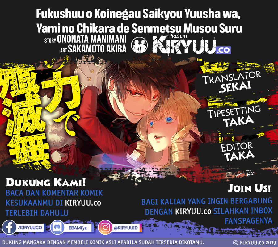 Baca Komik Fukushuu o Koinegau Saikyou Yuusha wa, Yami no Chikara de Senmetsu Musou Suru Chapter 09 Gambar 1