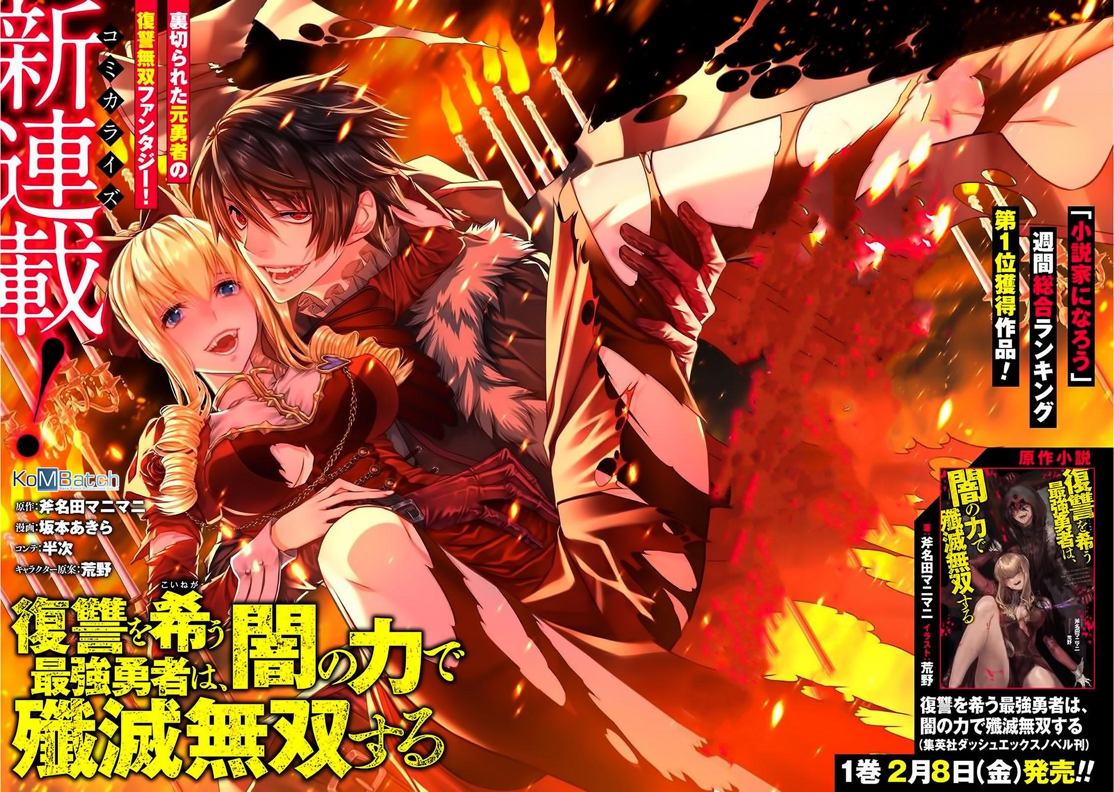 Baca Manga Fukushuu o Koinegau Saikyou Yuusha wa, Yami no Chikara de Senmetsu Musou Suru Chapter 01 Gambar 2