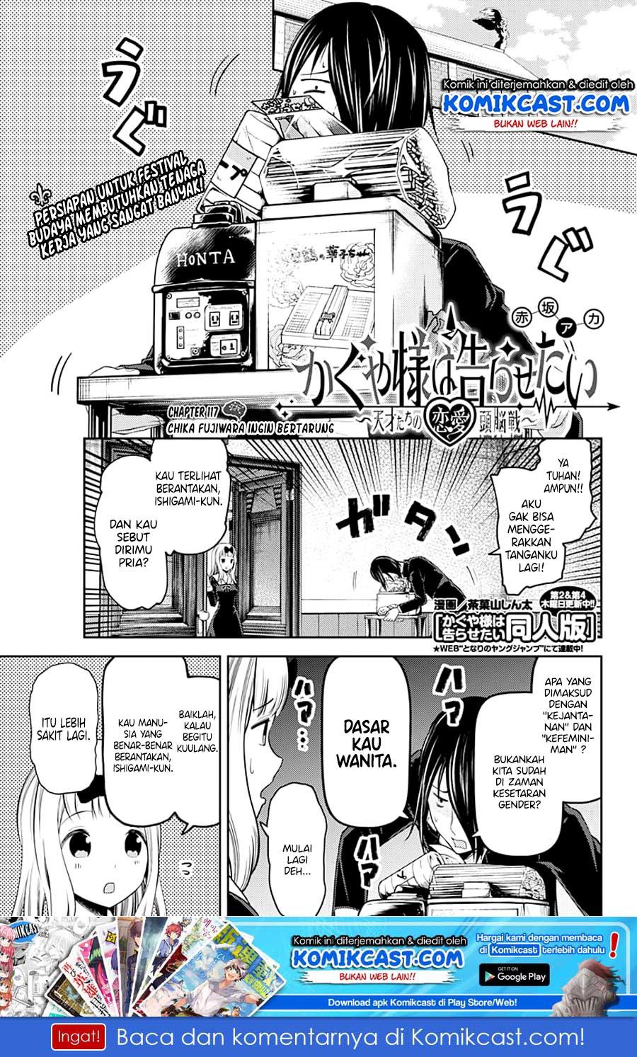 Baca Komik Kaguya-sama wa Kokurasetai – Tensai-tachi no Renai Zunousen Chapter 117 Gambar 1