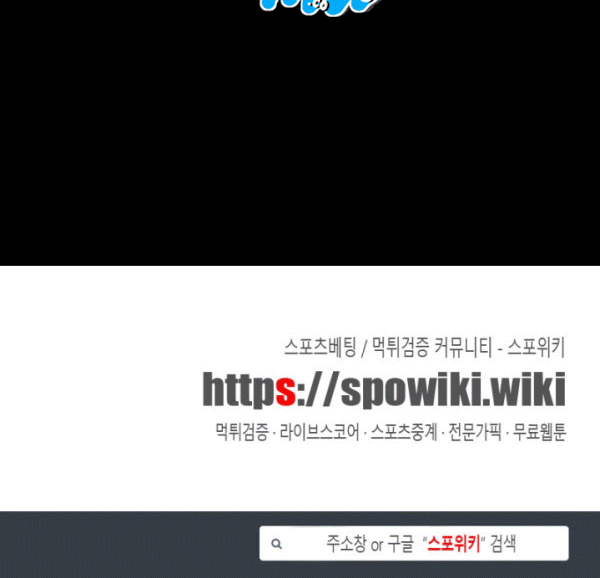 The Devil Boy Chapter 60 Gambar 62
