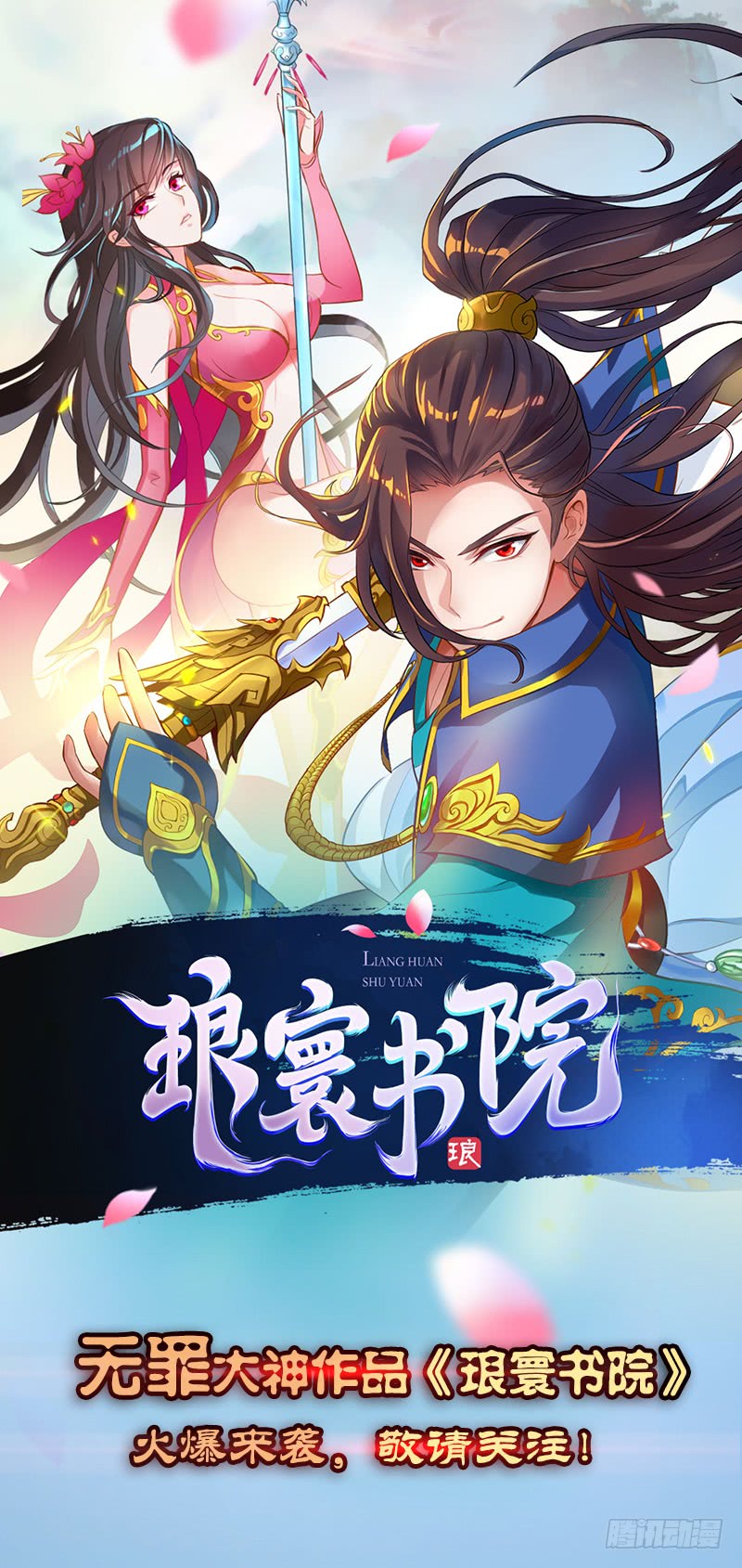 The Hunter Chapter 34 Gambar 73
