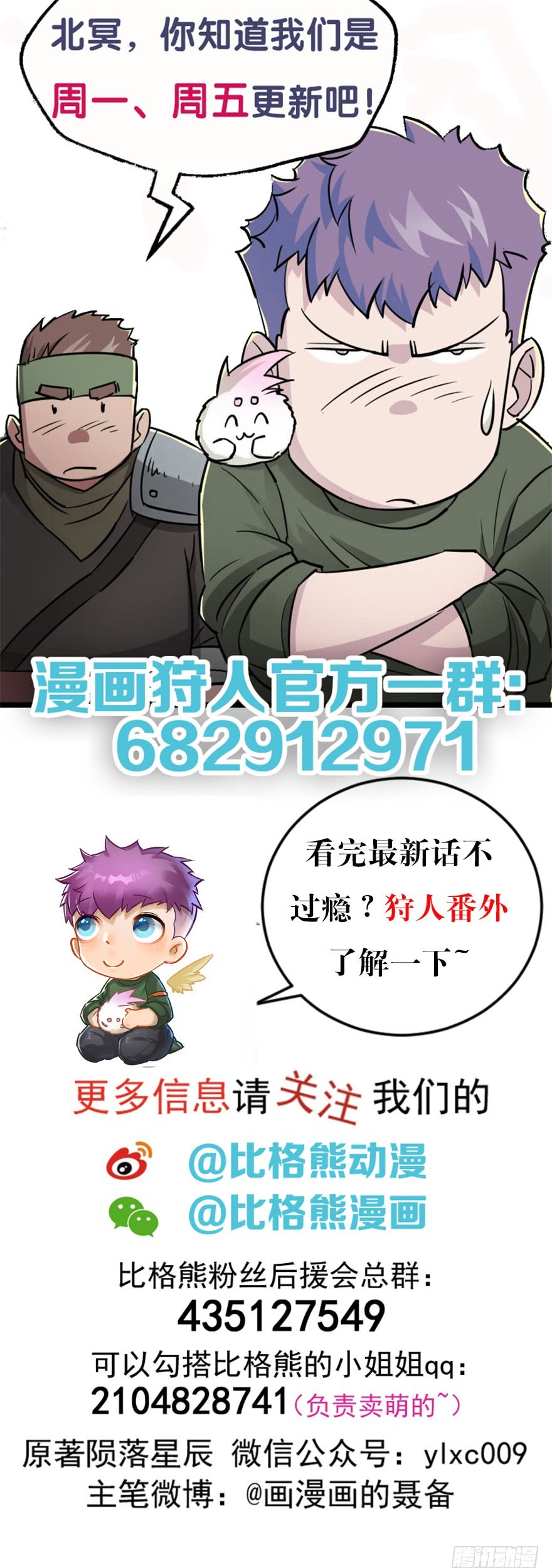 The Hunter Chapter 34 Gambar 74