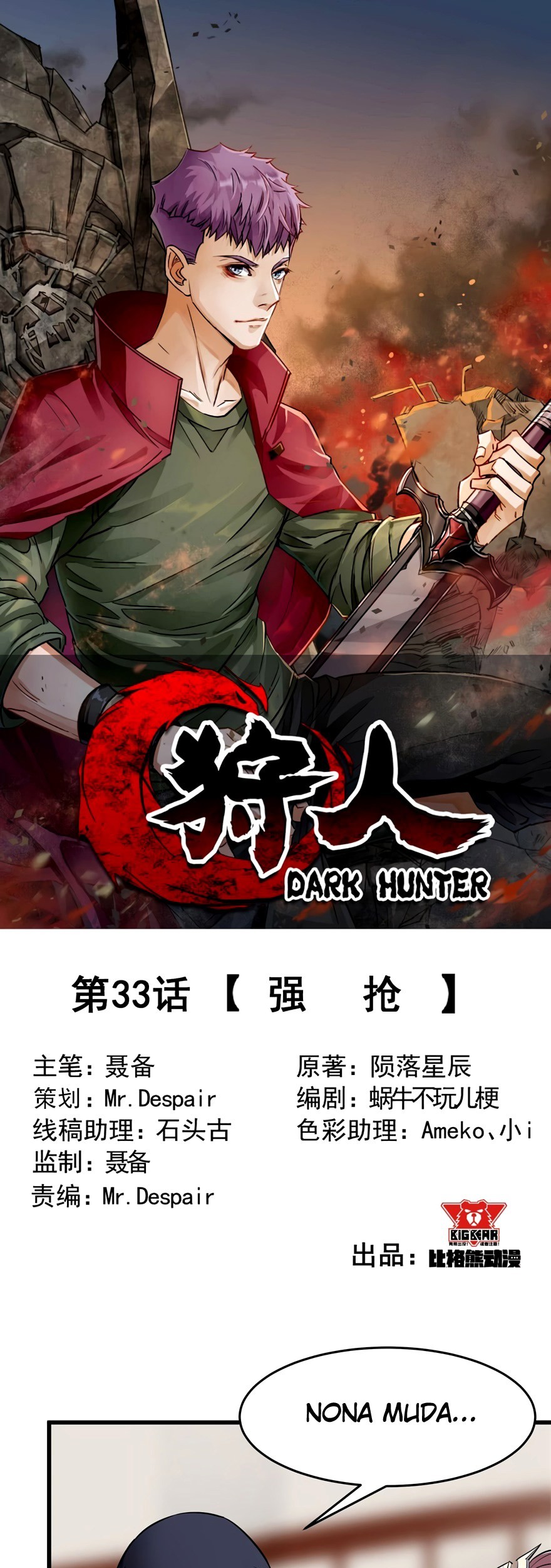 Manhua The Hunter Chapter 33 gambar nomor 2