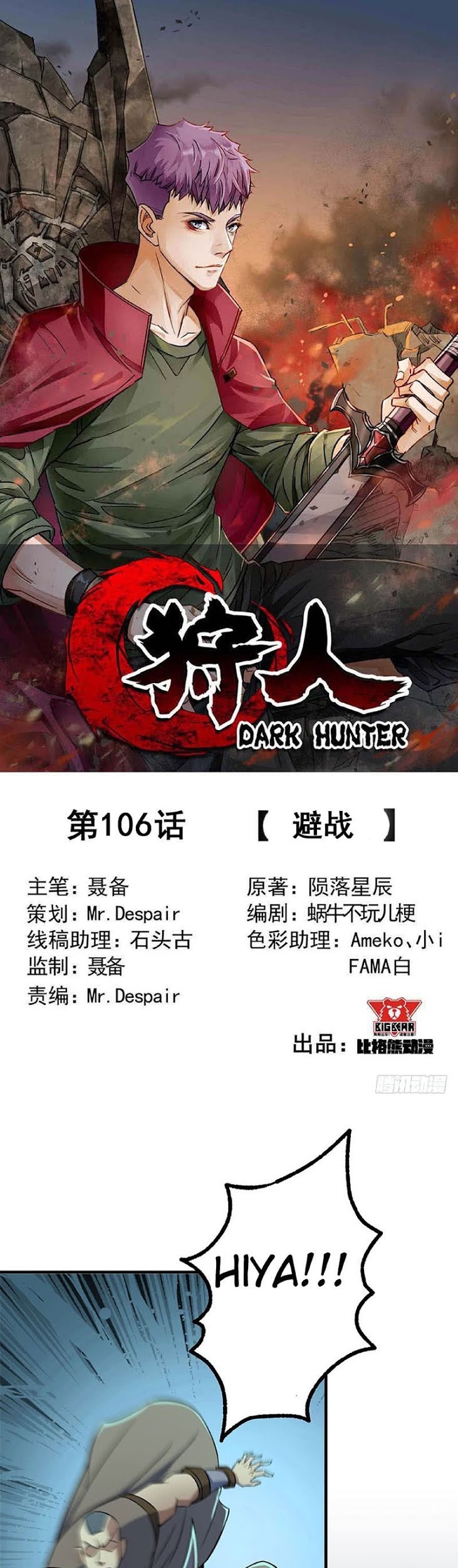 Manhua The Hunter Chapter 106 gambar nomor 2