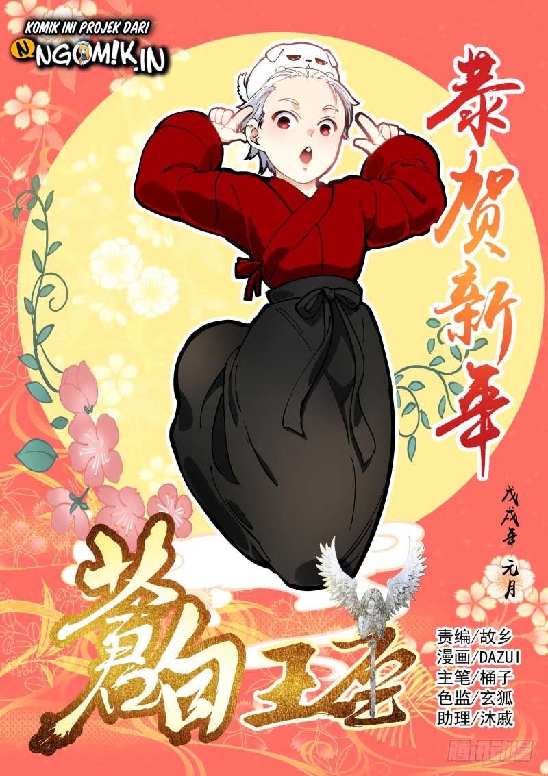 Baca Manhua Pale Throne Chapter 16 Gambar 2