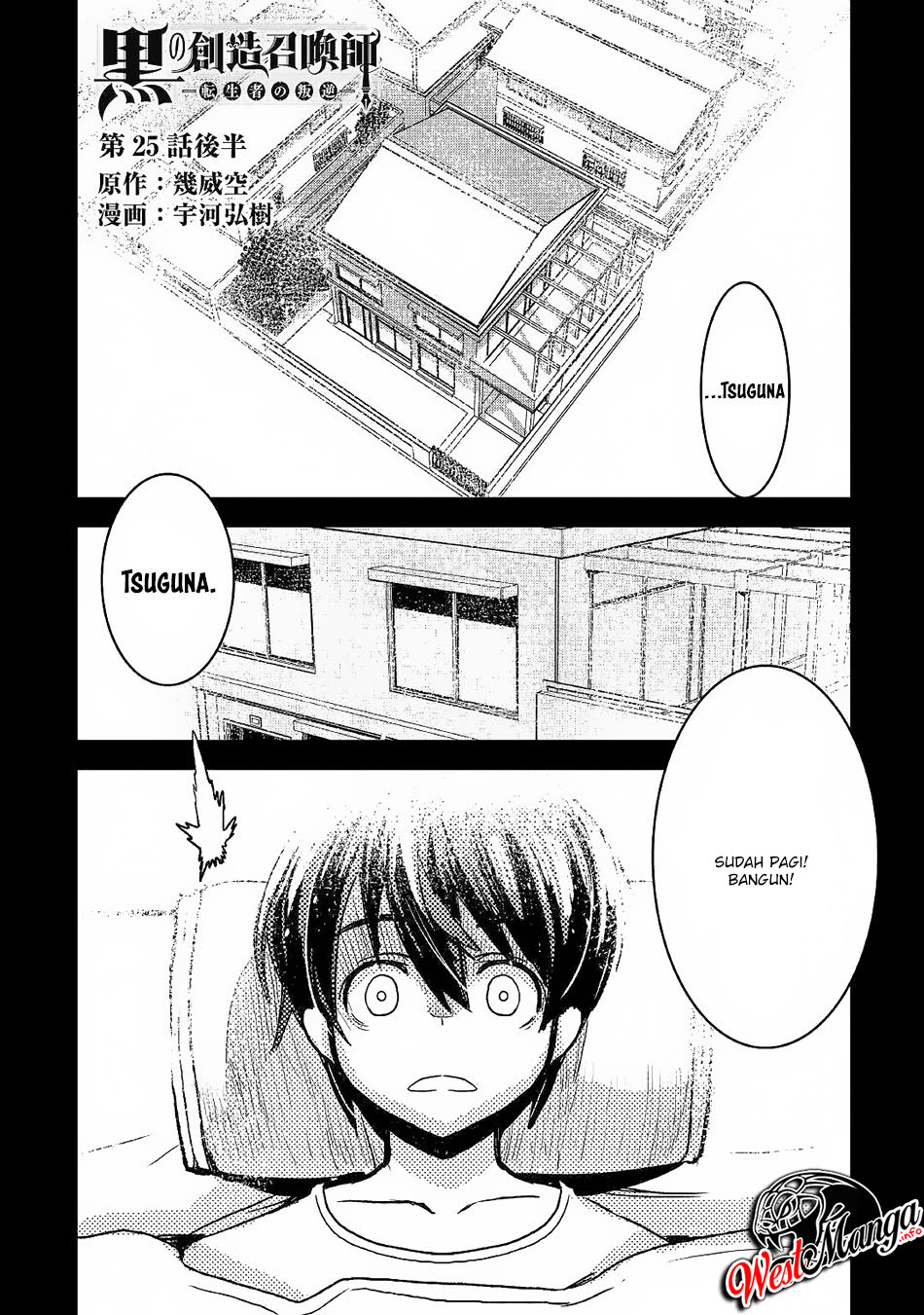 Baca Manga Kuro no Souzou Shoukanshi Chapter 25.2 Gambar 2