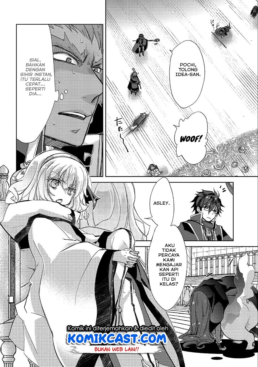 Yuukyuu no Gusha Asley no, Kenja no Susume Chapter 20 Gambar 21