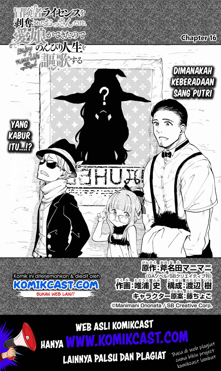 Baca Manga Boukensha License o Hakudatsu Sareta Ossan Dakedo, Manamusume ga Dekita no de Nonbiri Jinsei Chapter 16.1 Gambar 2