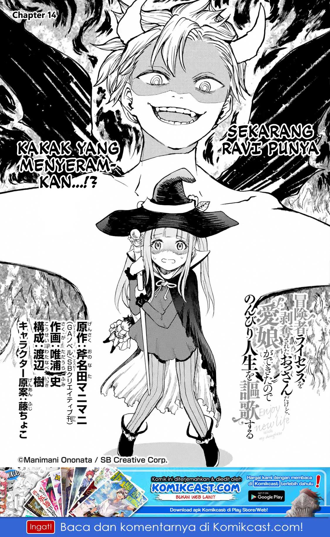 Baca Manga Boukensha License o Hakudatsu Sareta Ossan Dakedo, Manamusume ga Dekita no de Nonbiri Jinsei Chapter 14.1 Gambar 2