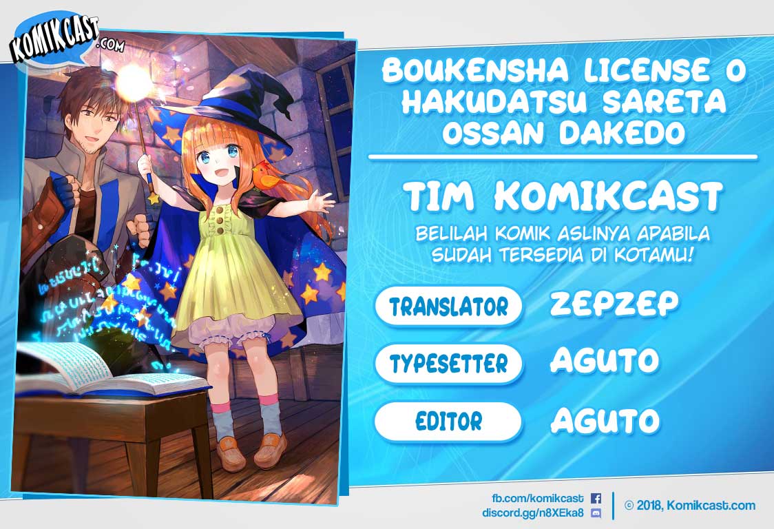 Baca Komik Boukensha License o Hakudatsu Sareta Ossan Dakedo, Manamusume ga Dekita no de Nonbiri Jinsei Chapter 11.5 Gambar 1