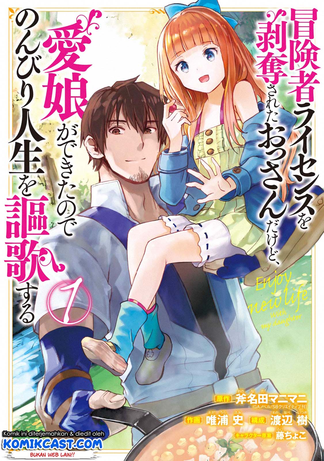 Boukensha License o Hakudatsu Sareta Ossan Dakedo, Manamusume ga Dekita no de Nonbiri Jinsei Chapter 01.1 Gambar 3
