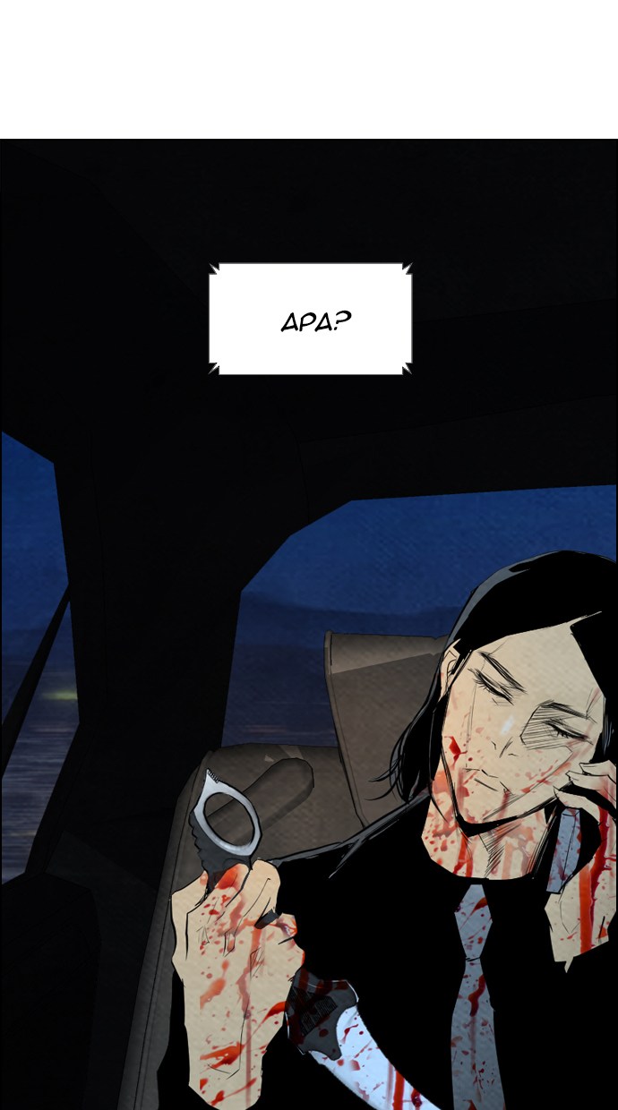 Reawaken Man Chapter 58 Gambar 74