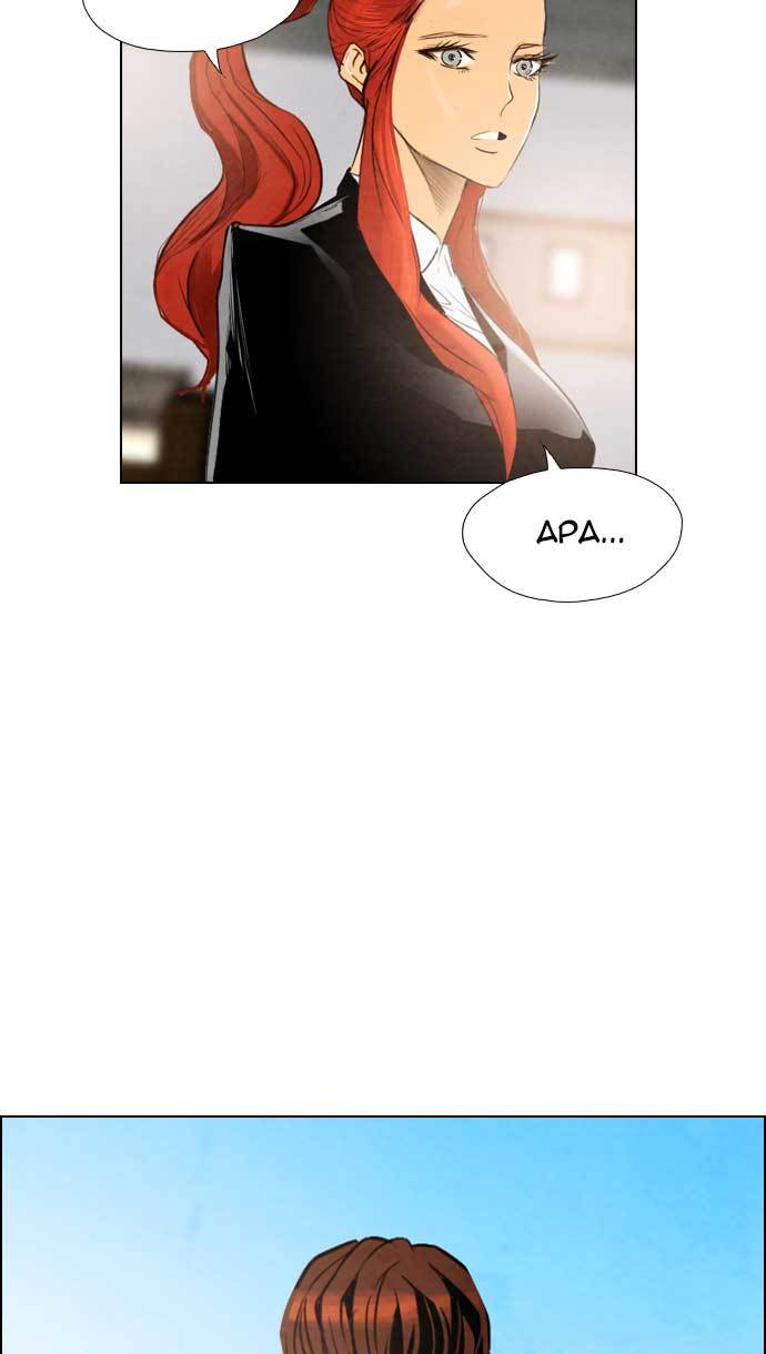 Reawaken Man Chapter 27 Gambar 54