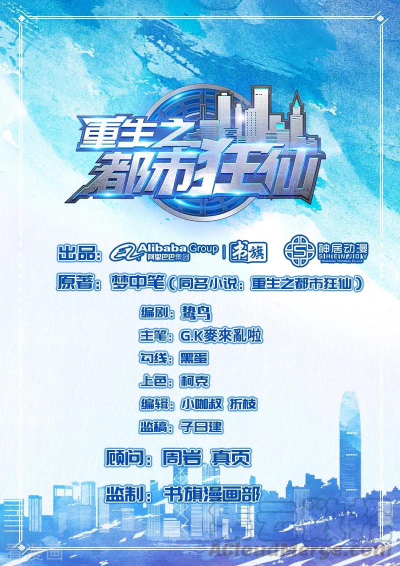 Baca Manhua Rebirth Of The Urban Mad Immortal Chapter 58 Gambar 2