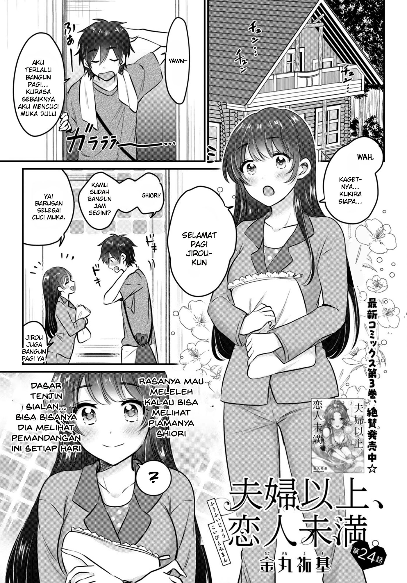 Baca Manga Fuufu Ijou Koibito Miman. Chapter 24 Gambar 2