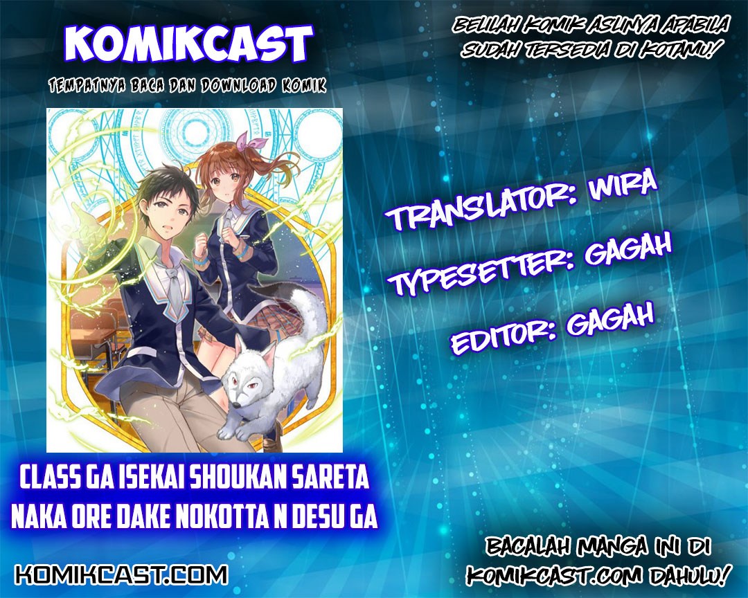 Baca Komik Class ga Isekai Shoukan sareta Naka Ore dake Nokotta n desu ga Chapter 07 Gambar 1