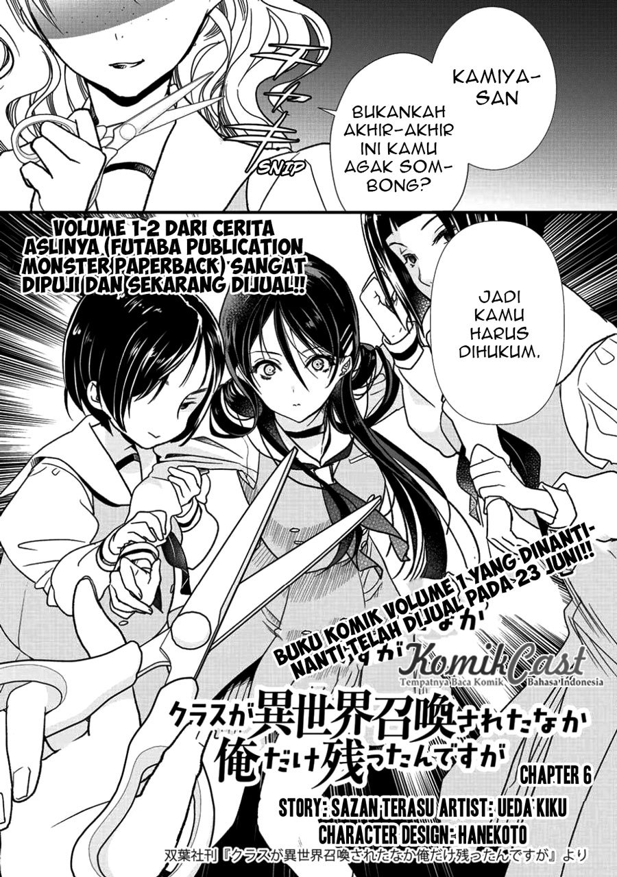 Baca Manga Class ga Isekai Shoukan sareta Naka Ore dake Nokotta n desu ga Chapter 06 Gambar 2