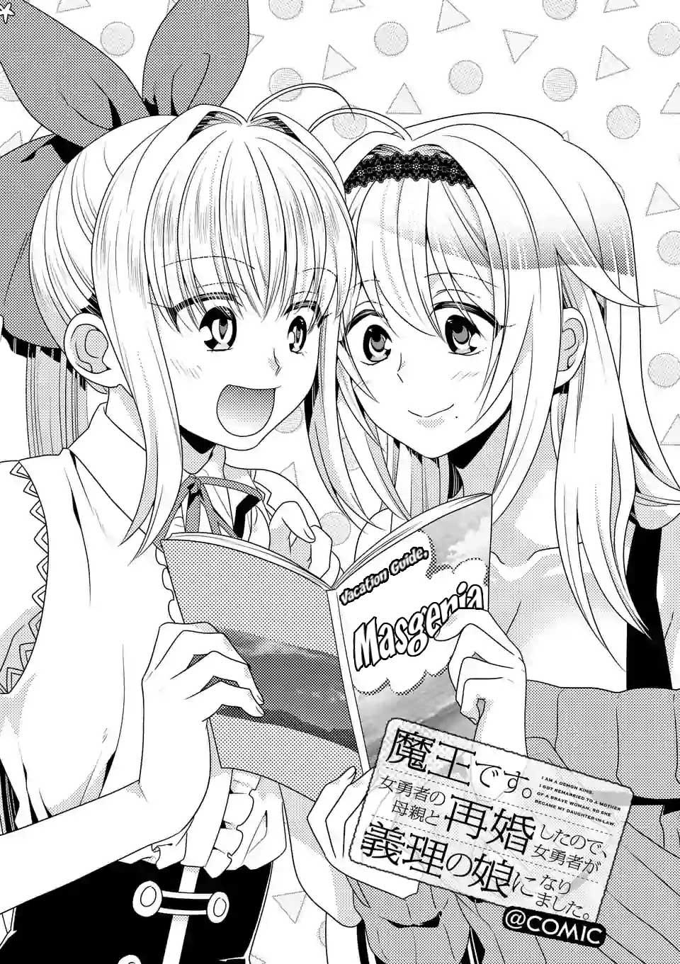 Baca Manga Maou desu Onna Yuusha no Hahaoya to Saikon Shita no de Onna Yuusha ga Giri no Musume ni Narimashita Chapter 22 Gambar 2