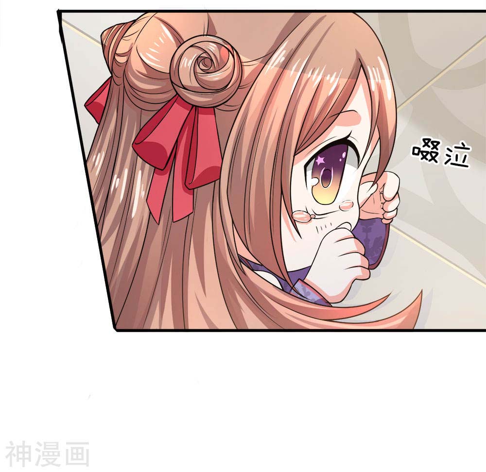 Immortal Daddy Xianzun Chapter 09 Gambar 11